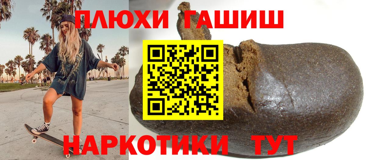 ГАШ хэш  Вход с VPN  ГАШ  ГАШИШ гарик  купить   Кызыл 