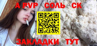 крисы Татарск