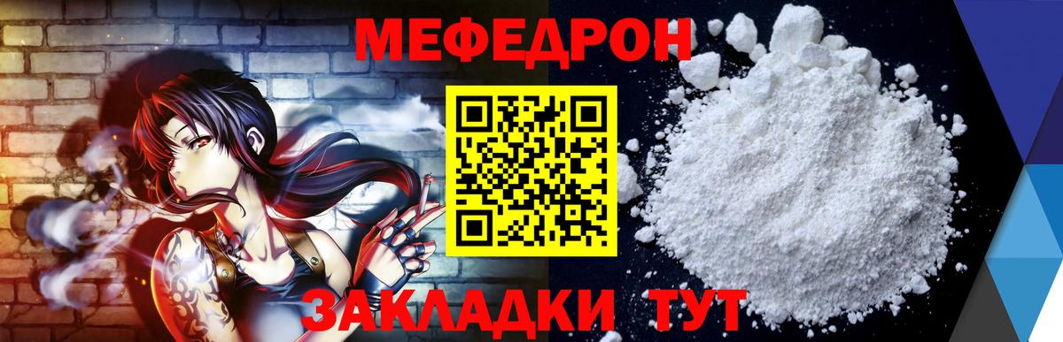 Мефедрон  Меф кристаллы  Кызыл  Вход с VPN  Мефедрон VHQ 