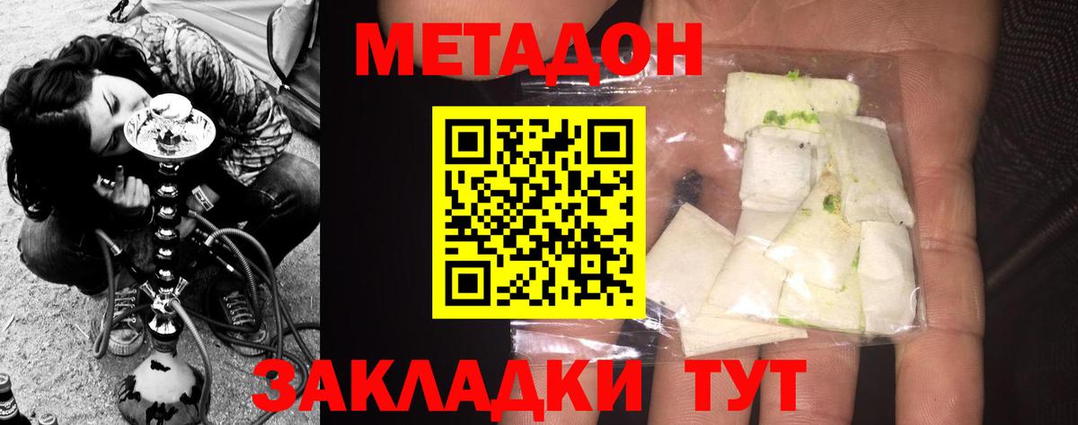 Кызыл  МЕТАДОН кристалл  Вход с VPN  Метадон кристалл 